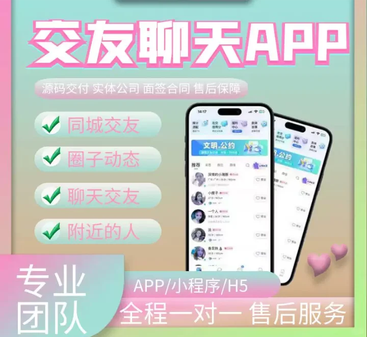 开发了一个同城交友APP，用了3.5w，怎么样