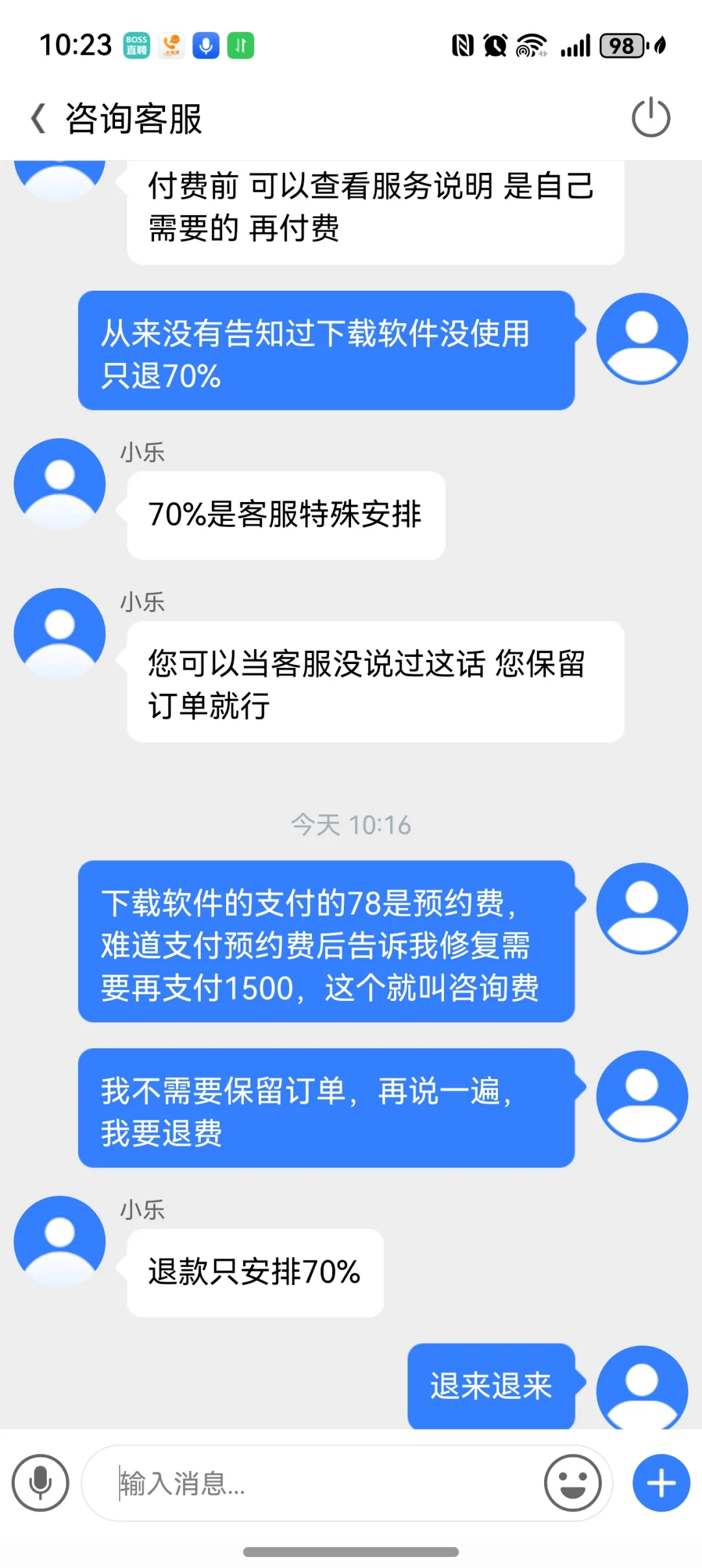 微信聊天记录恢复～避雷避雷