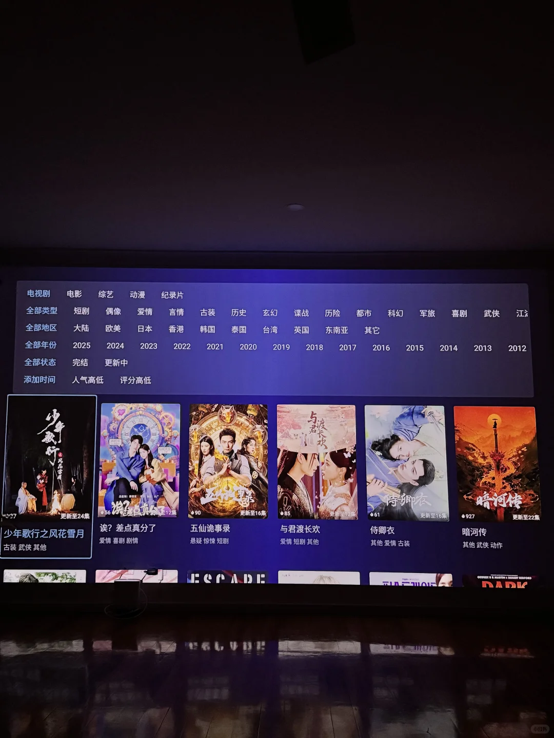 海外墨爾本看劇盒子