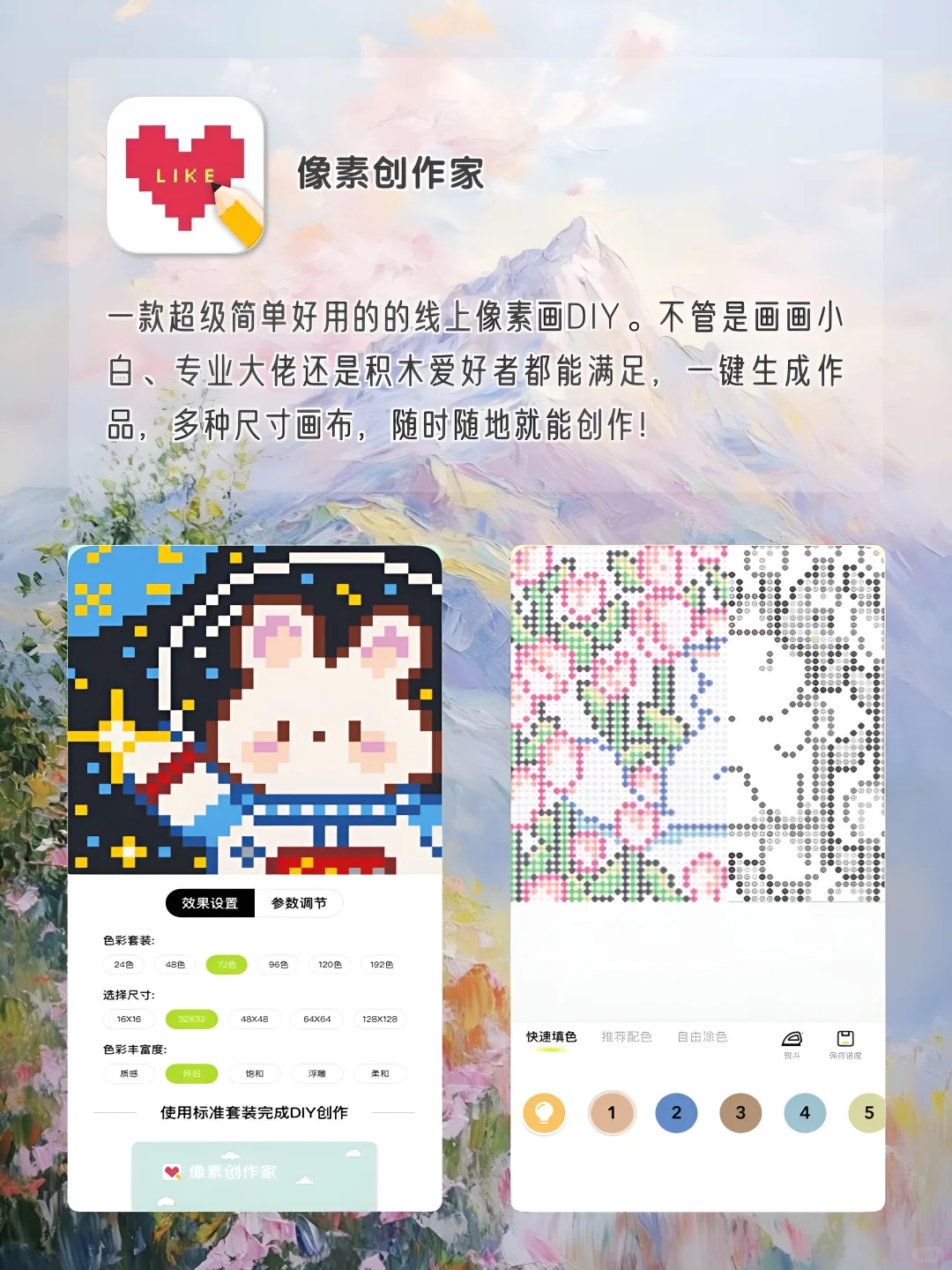 女生手机要有的神仙软件‼️