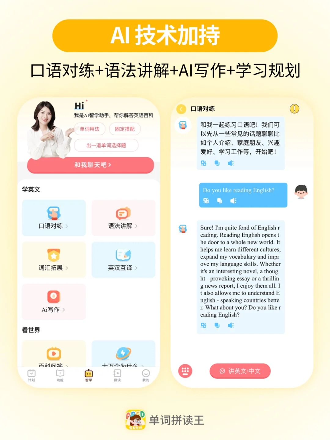同学以为我在玩游戏，实际我狂背单词1500+