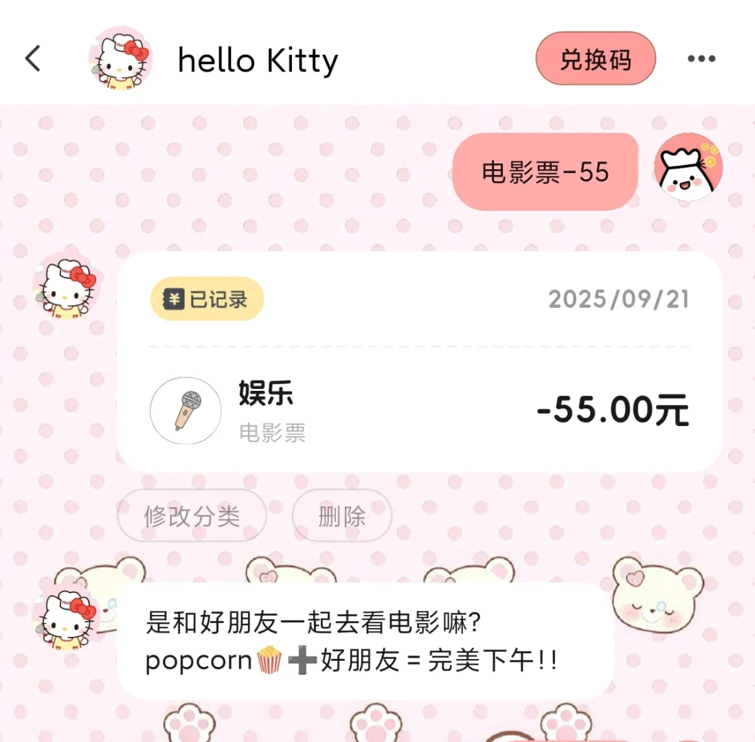 喜欢hello Kitty的都去用这个APP!!!!