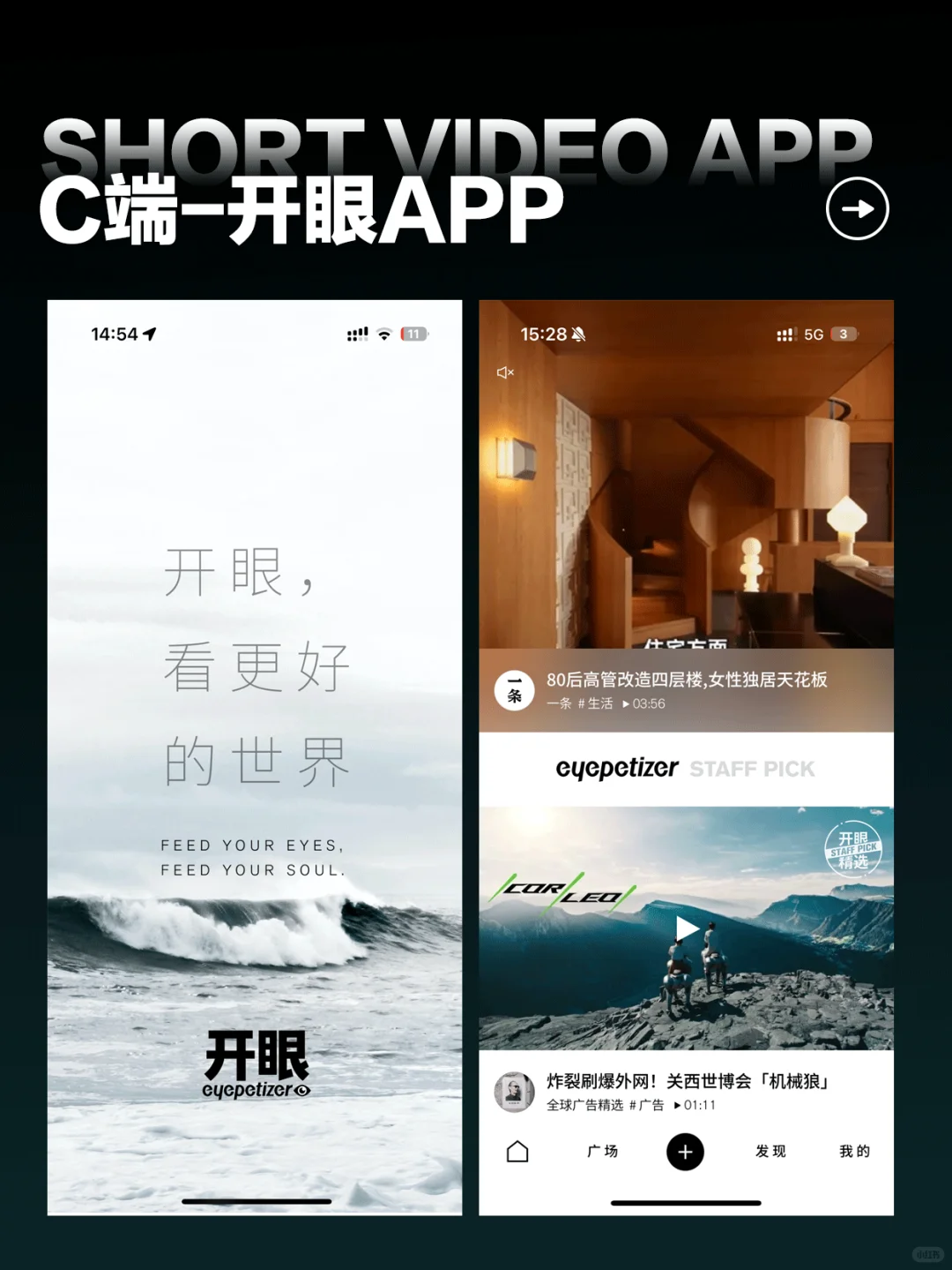 UI设计-短视频App