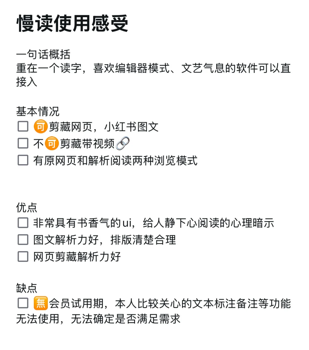 电子囤积还是灵感收集 🧐 12款笔记软件试用