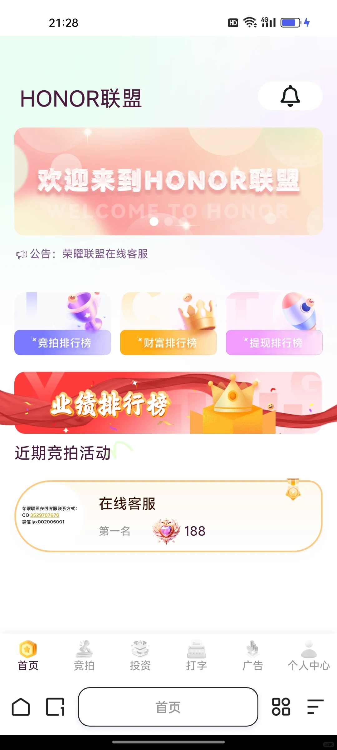 这个软件谁用过