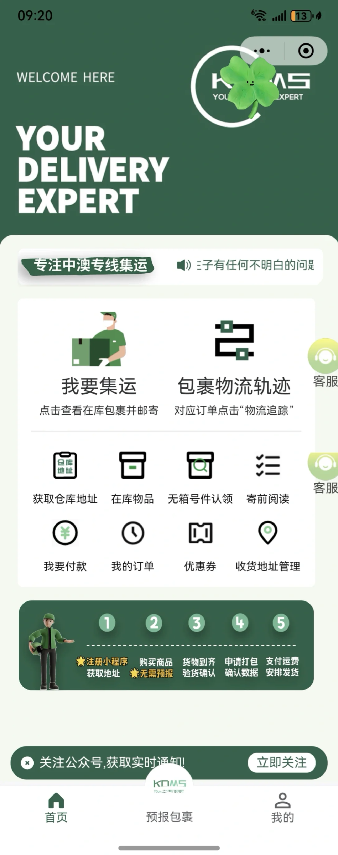适合集运公司的软件系统都要哪些特性?