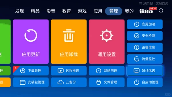 📝电视盒子📦出现卡顿怎么办？