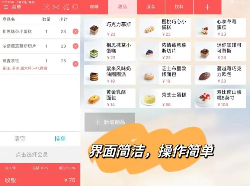 🔥银豹收银软件2418元全包