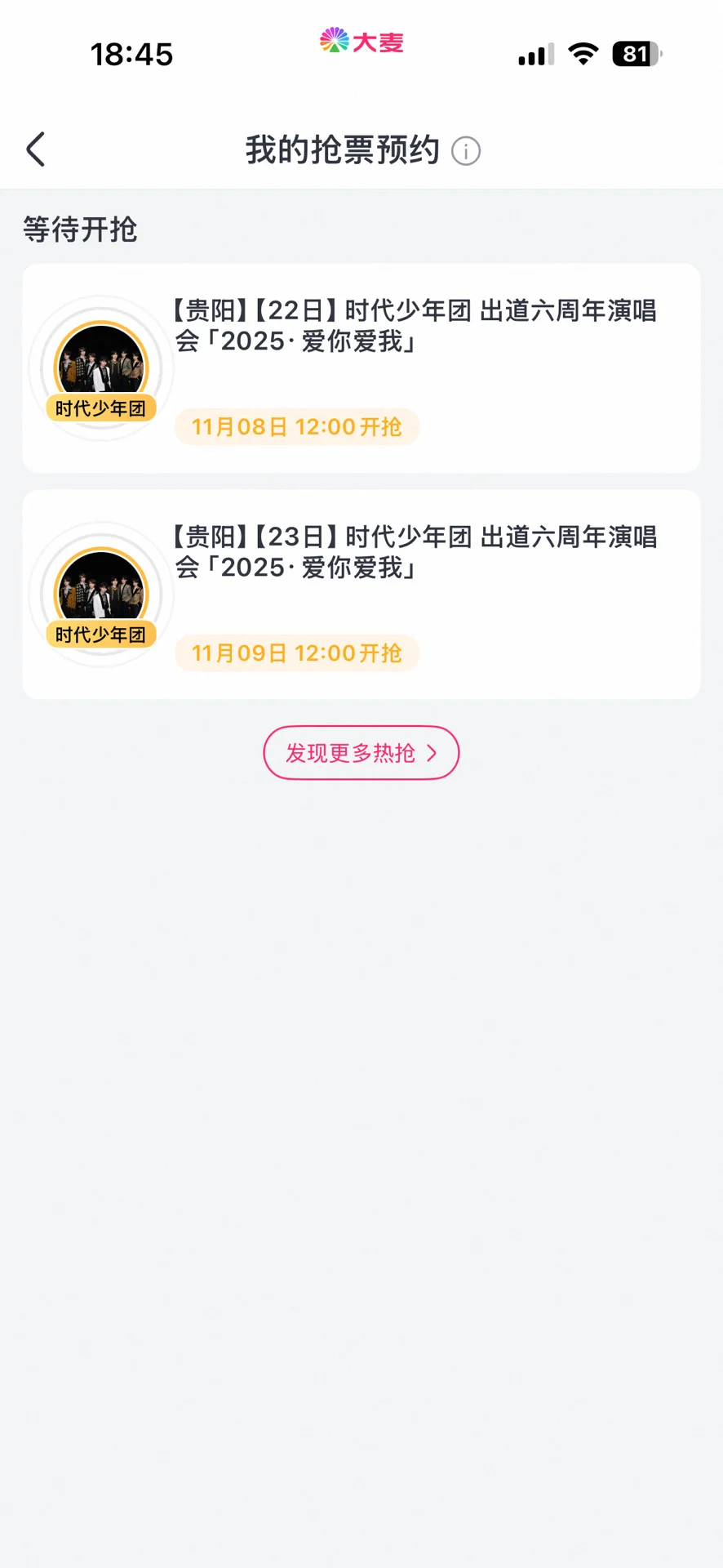 大麦是最好用的软件