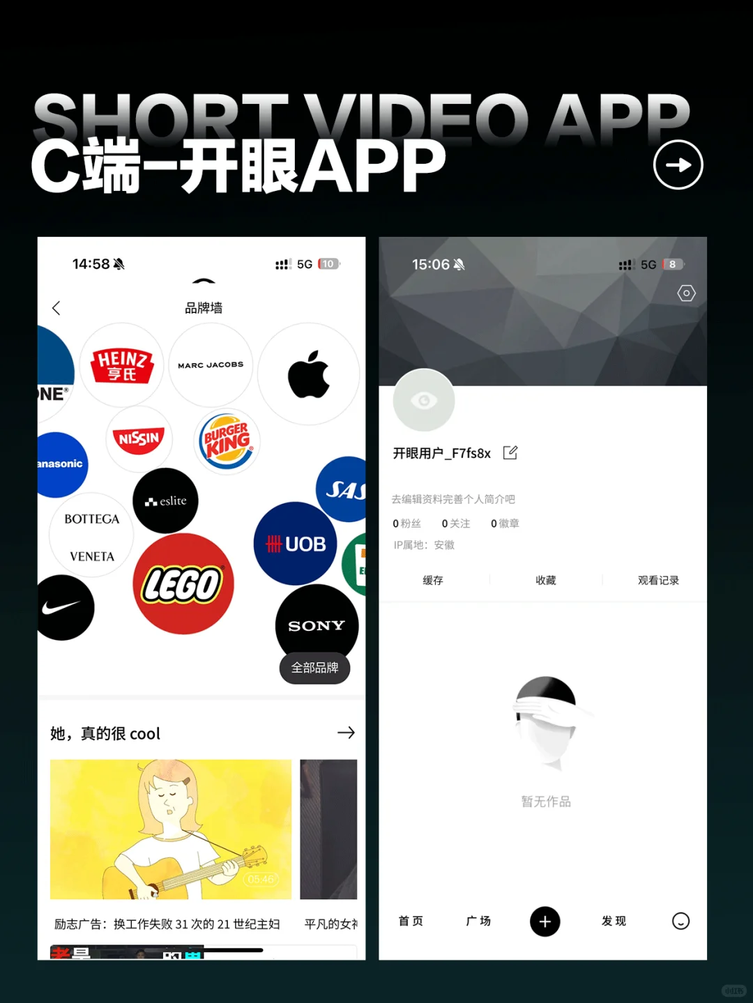 UI设计-短视频App
