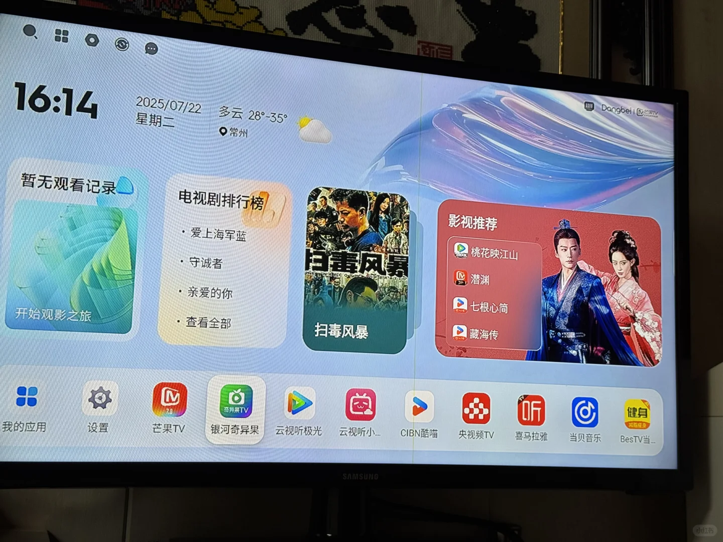 晒晒新换的一个电视盒子