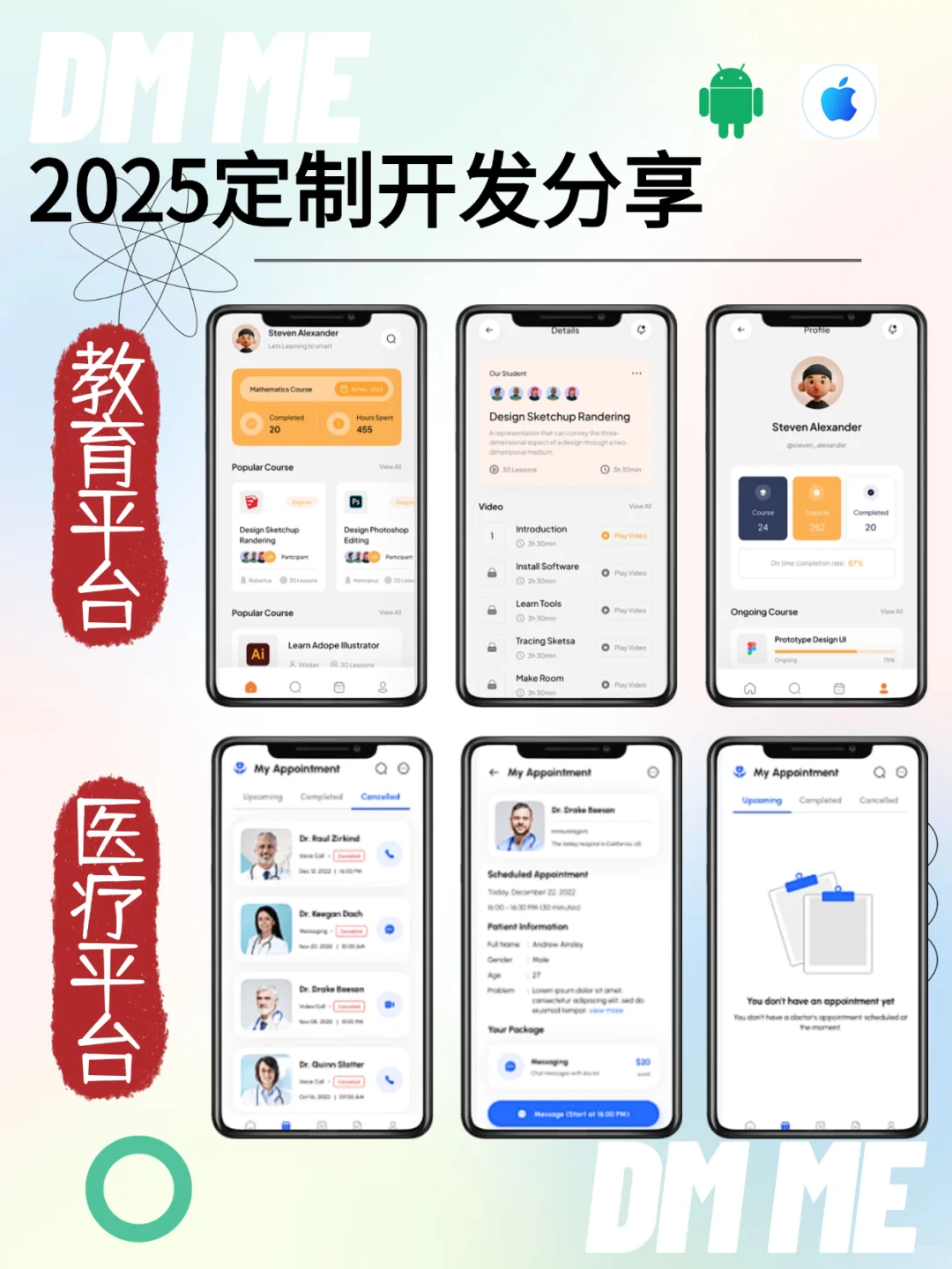 开发✈️海外APP？费用多少、周期多久？