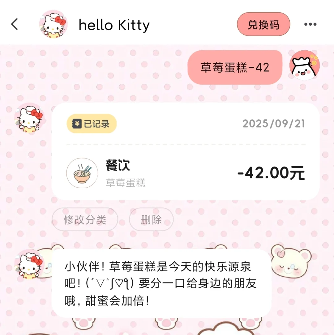 喜欢hello Kitty的都去用这个APP!!!!