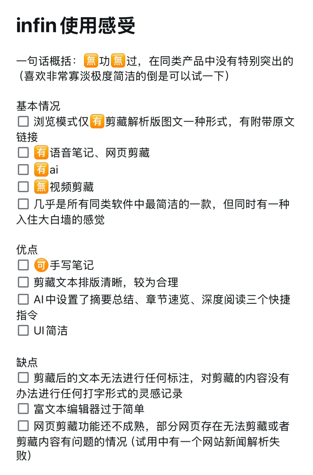 电子囤积还是灵感收集 🧐 12款笔记软件试用