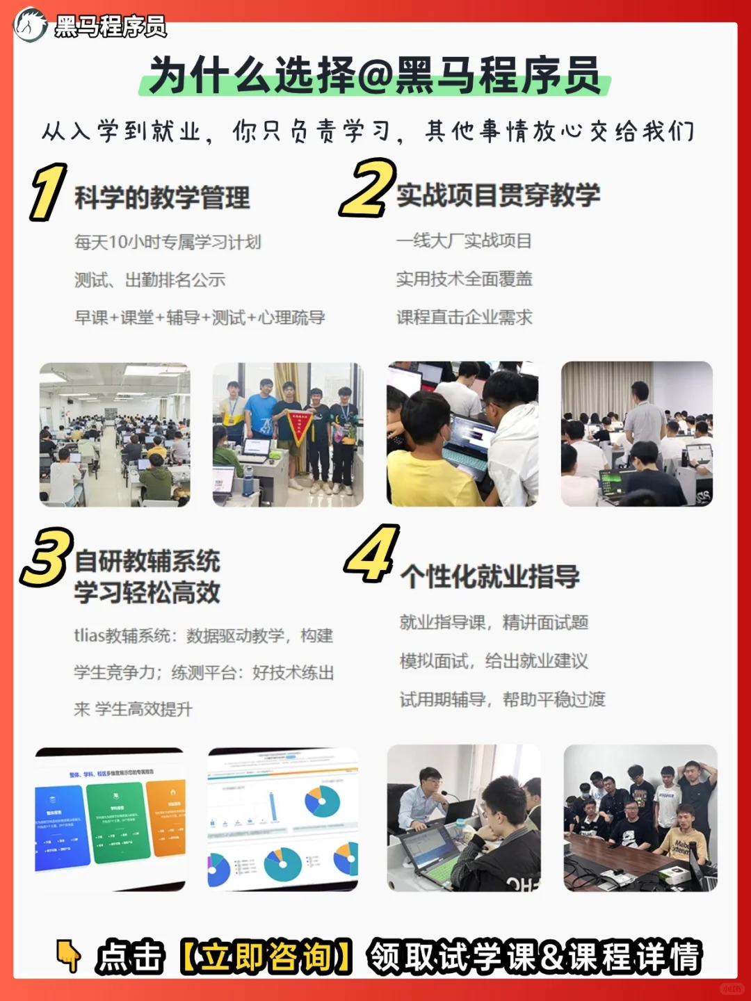 学AI测试,在黑马花1w多报班值不值