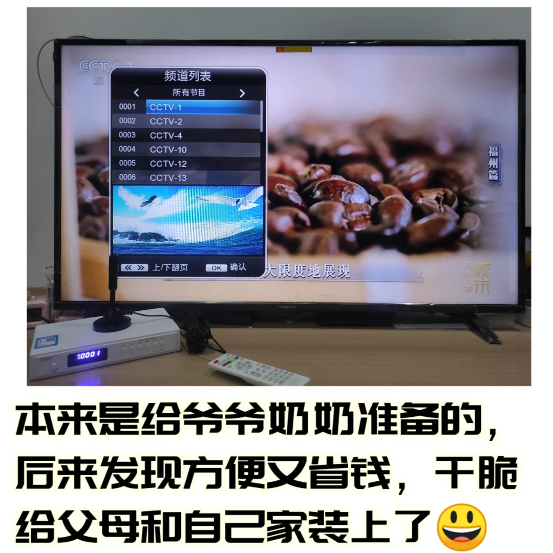 有了这个电视信号接收器，看电视简单又实惠
