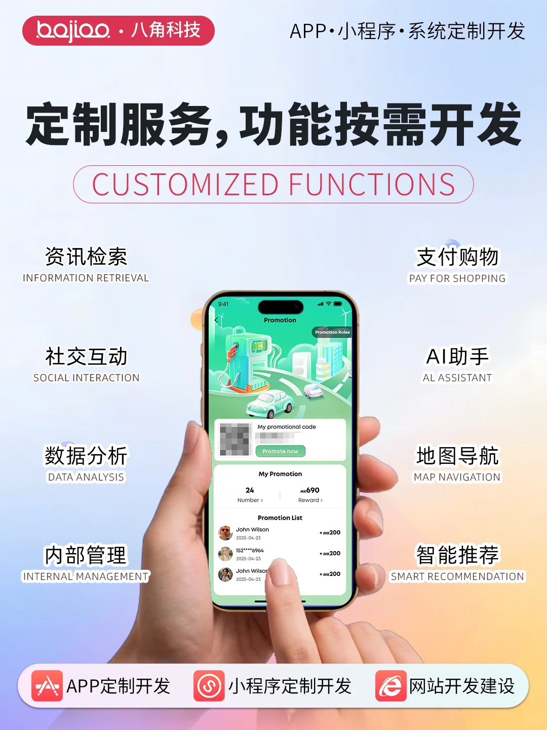 💥别再踩雷！海外软件开发定制必看干货