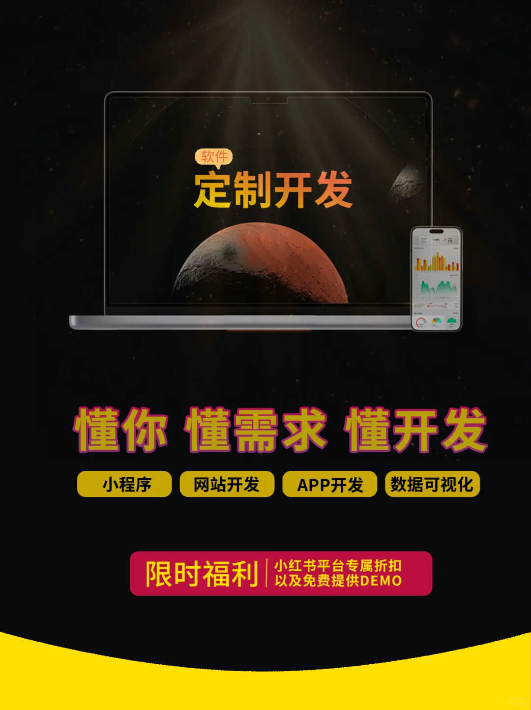 🚀懂你｜懂需求｜懂开发