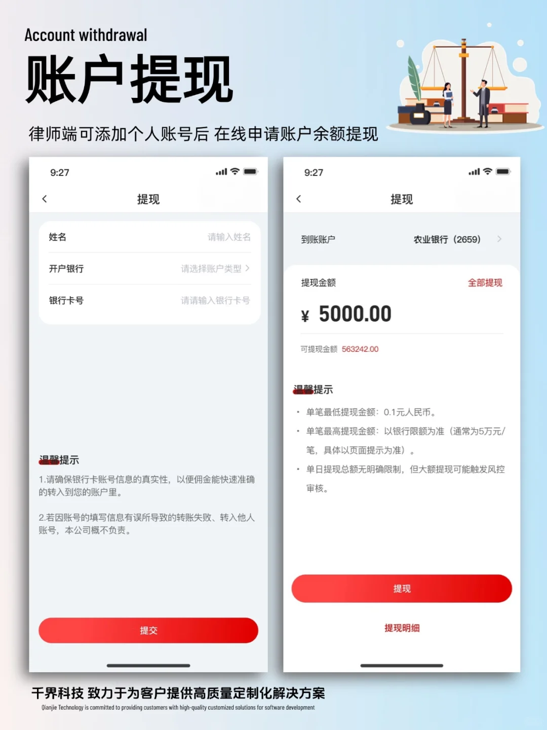 【APP开发】法律服务付费咨询APP