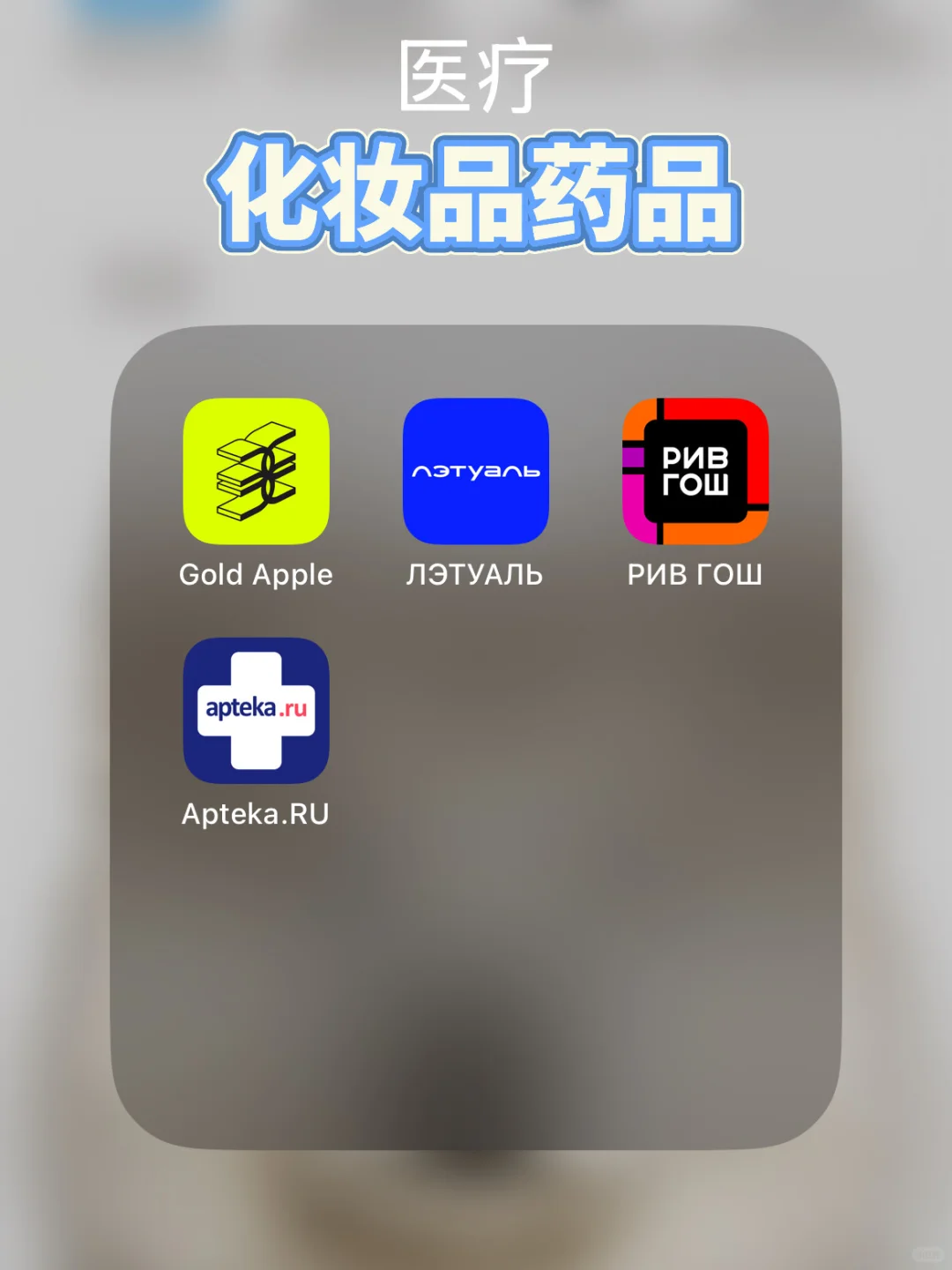 俄罗斯生活必备软件合集来啦📱