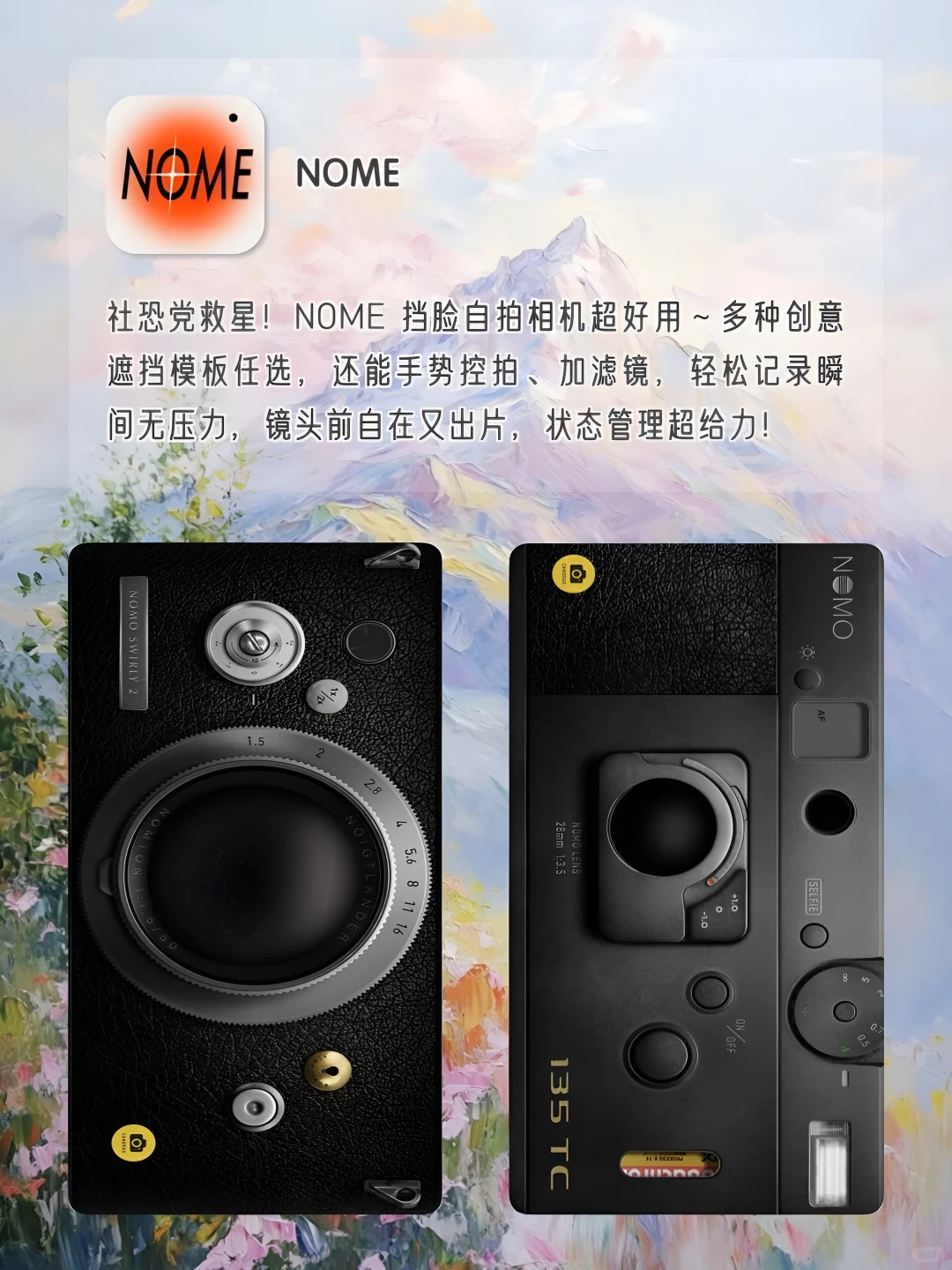 女生手机要有的神仙软件‼️