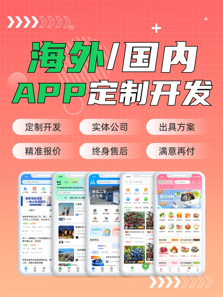 app开发定制多少钱合适?多长周期做好?