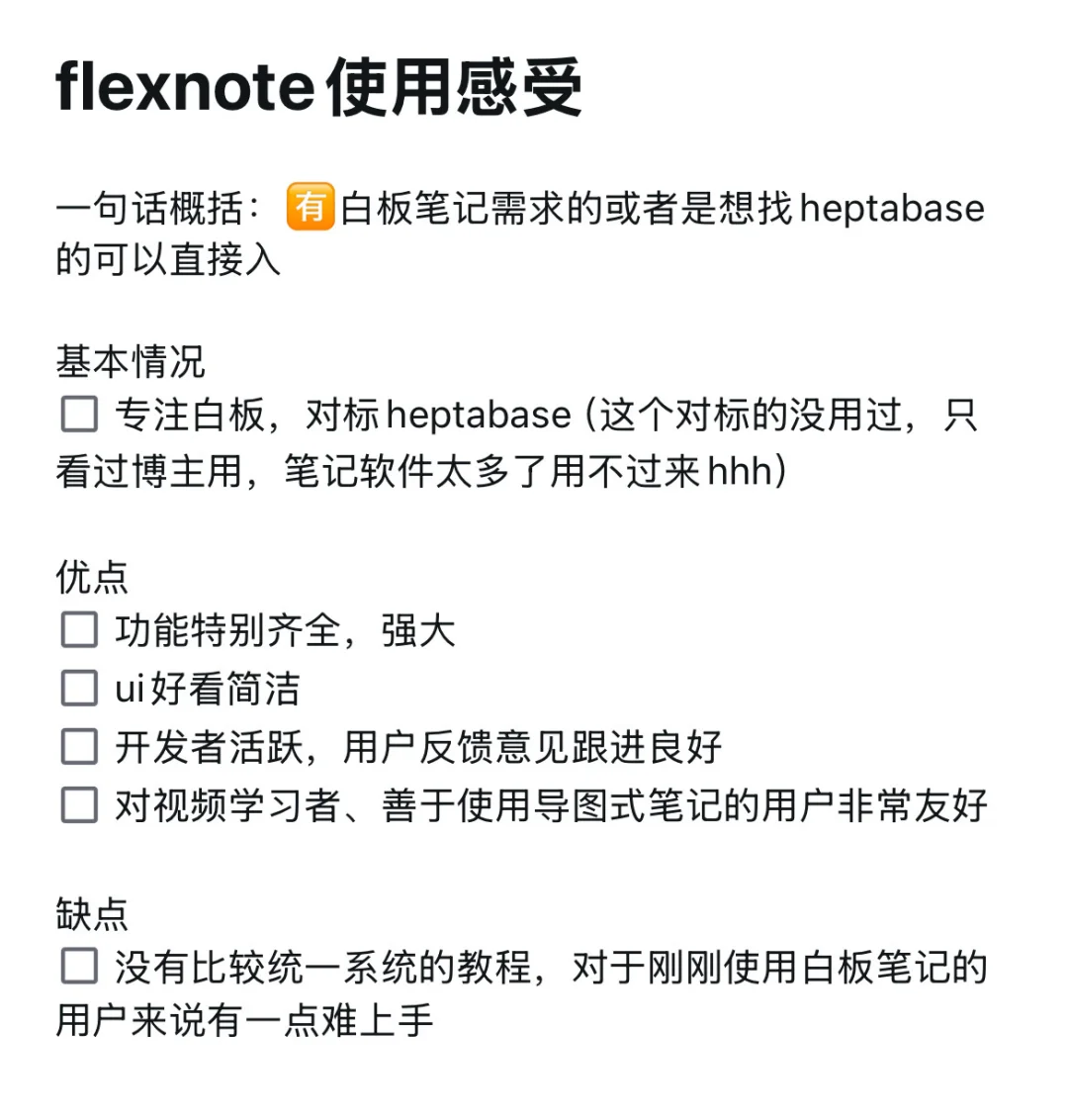 电子囤积还是灵感收集 🧐 12款笔记软件试用