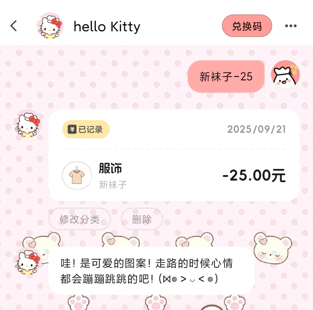 喜欢hello Kitty的都去用这个APP!!!!
