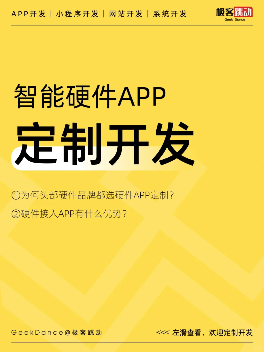 硬件接入软件有什么优势?欢迎咨询