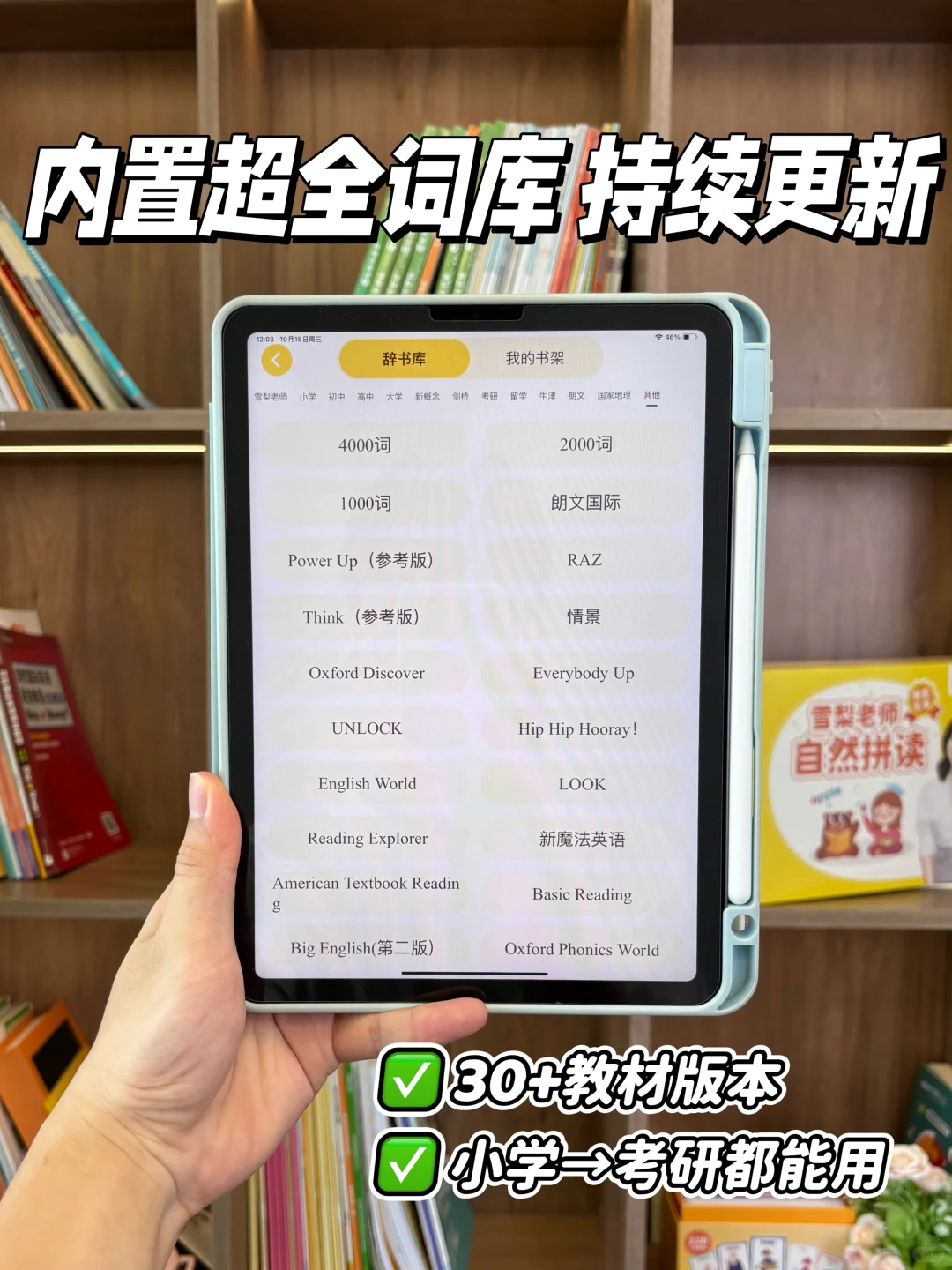 崩溃😭为啥二胎才知道这个英语神器。。