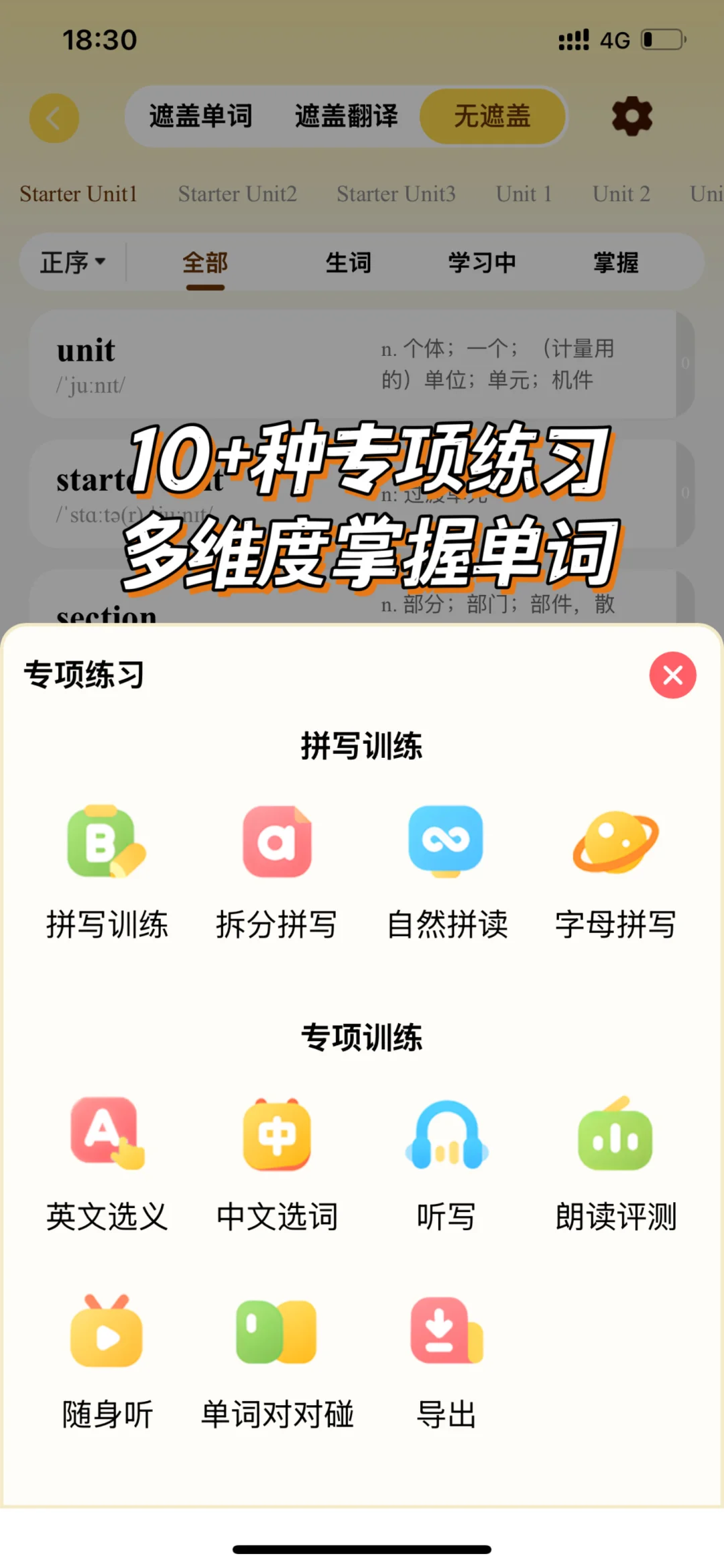 所有小学生记单词都去用这个啊啊啊！