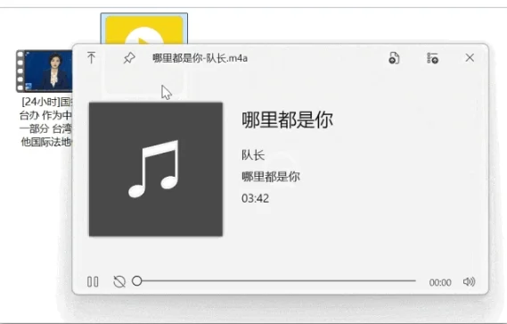 快速预览软件，支持视频音频图片