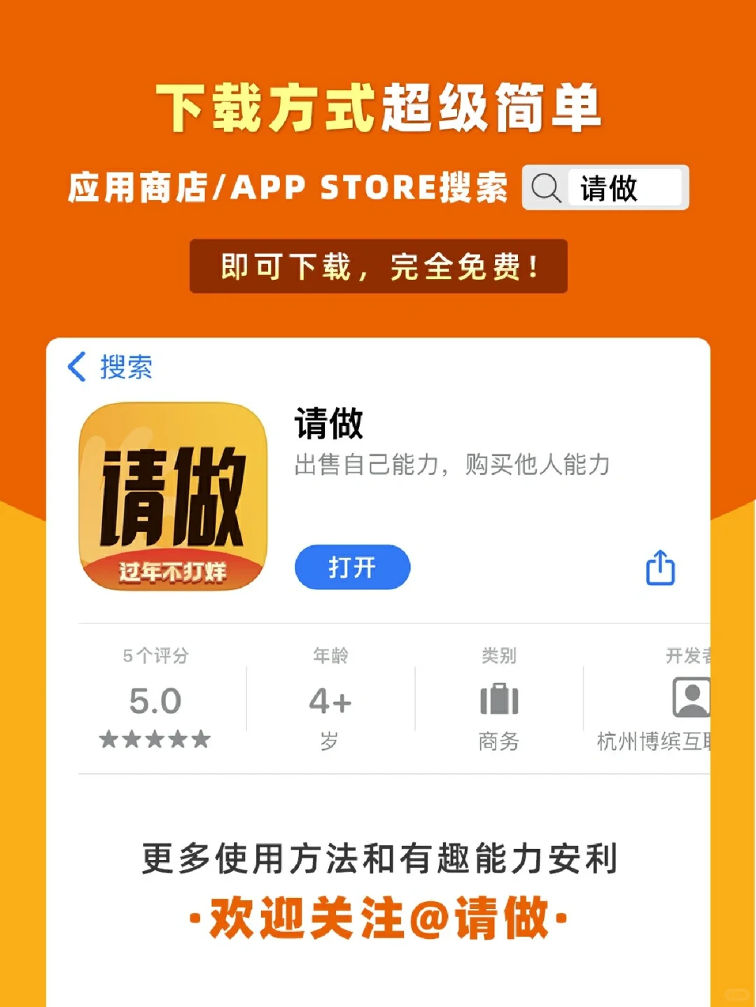 一个能帮你解决各种问题的[能力商城]！！！