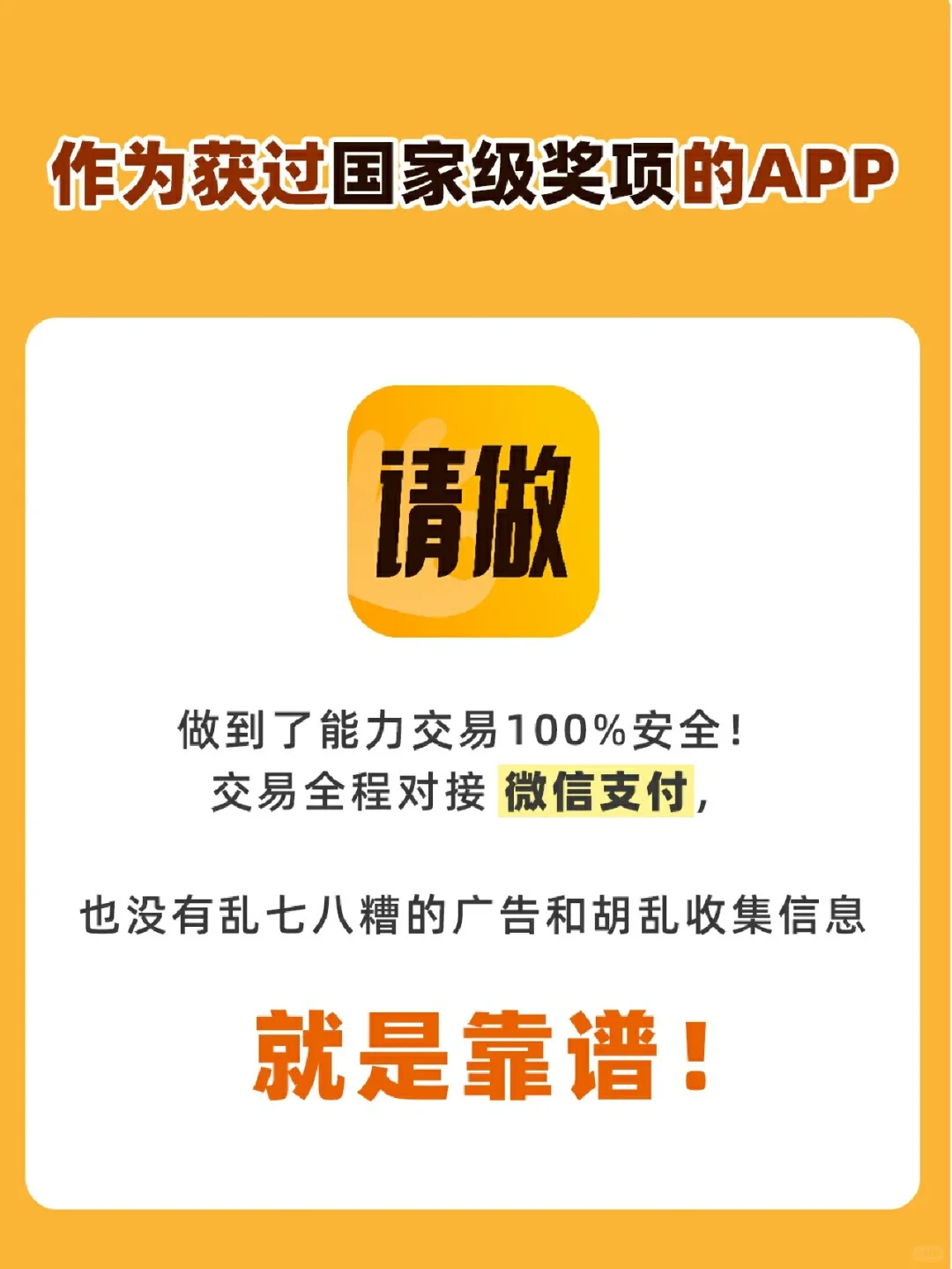 一个能帮你解决各种问题的[能力商城]！！！