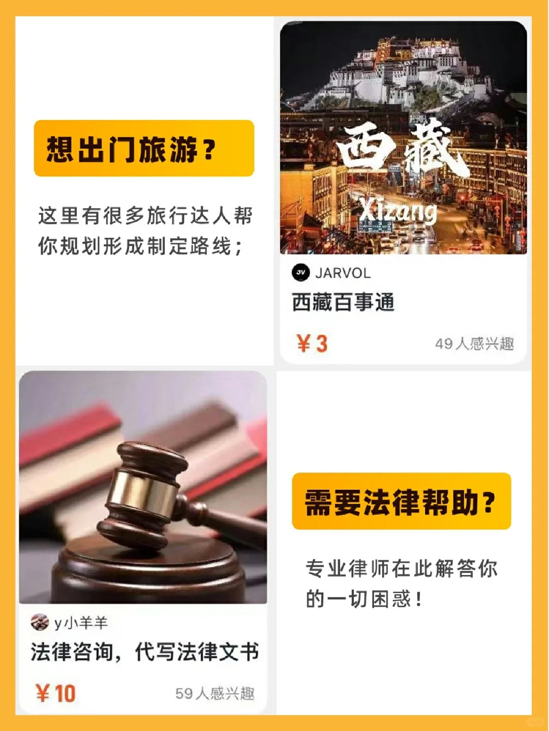 一个能帮你解决各种问题的[能力商城]！！！