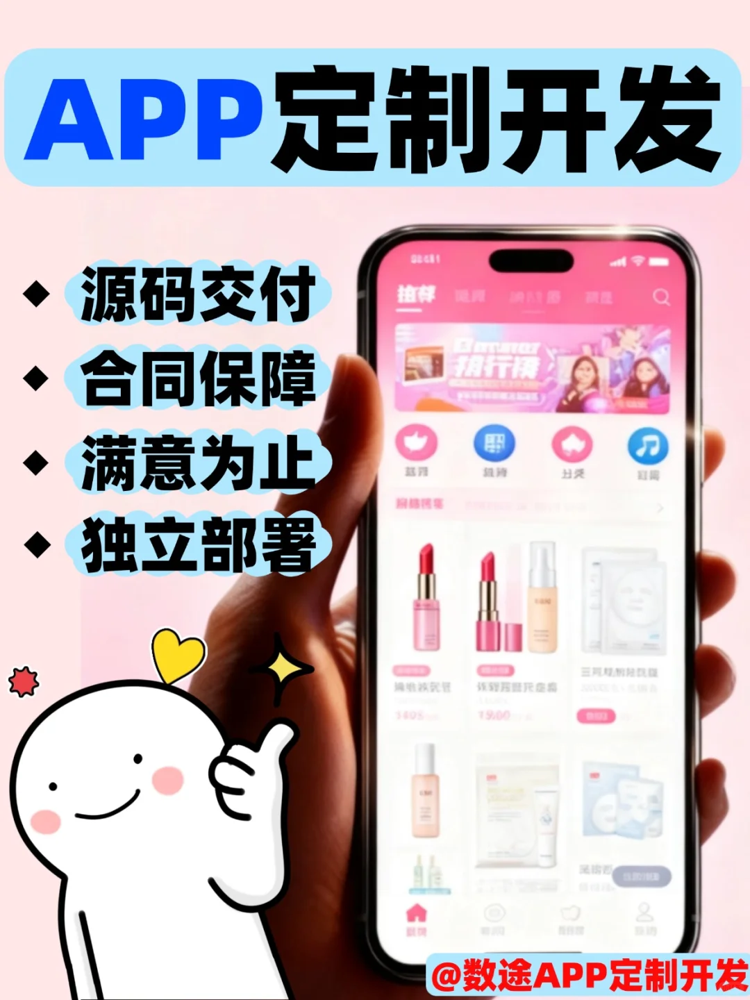 定制一款APP需要多少预算？