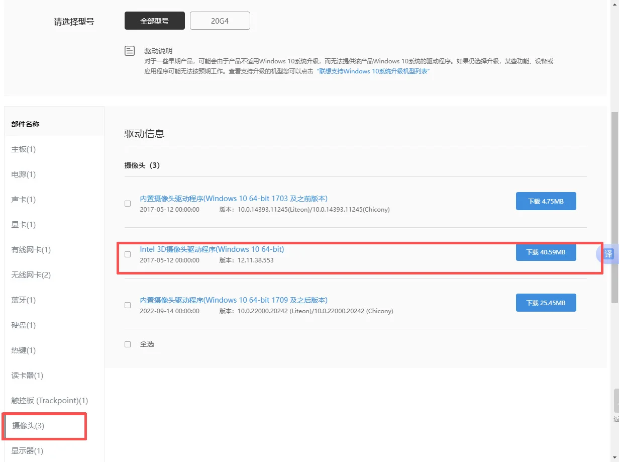 联想Thinkpad摄像头绿屏 | 不维修手搓解决