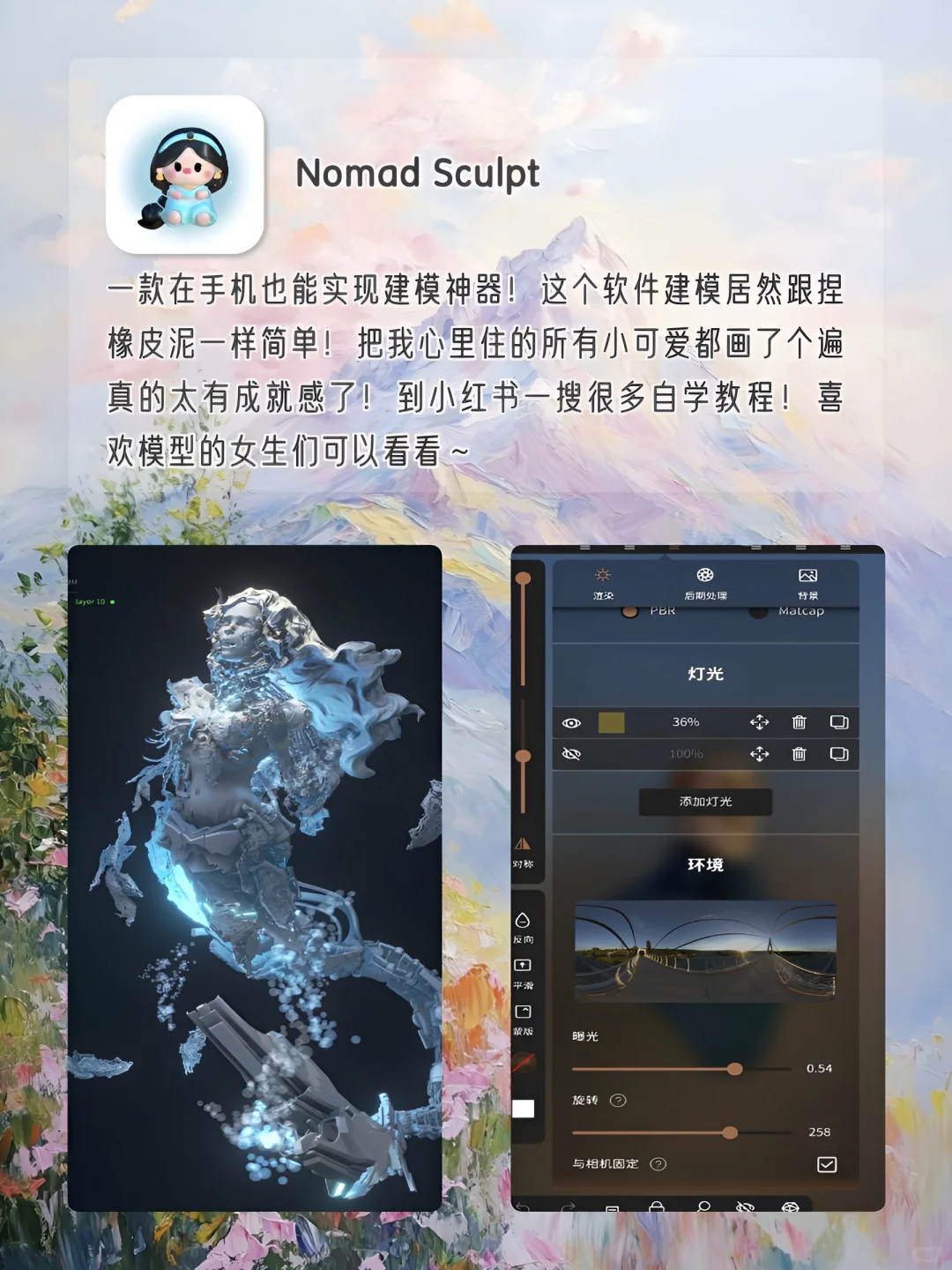 女生手机要有的神仙软件‼️