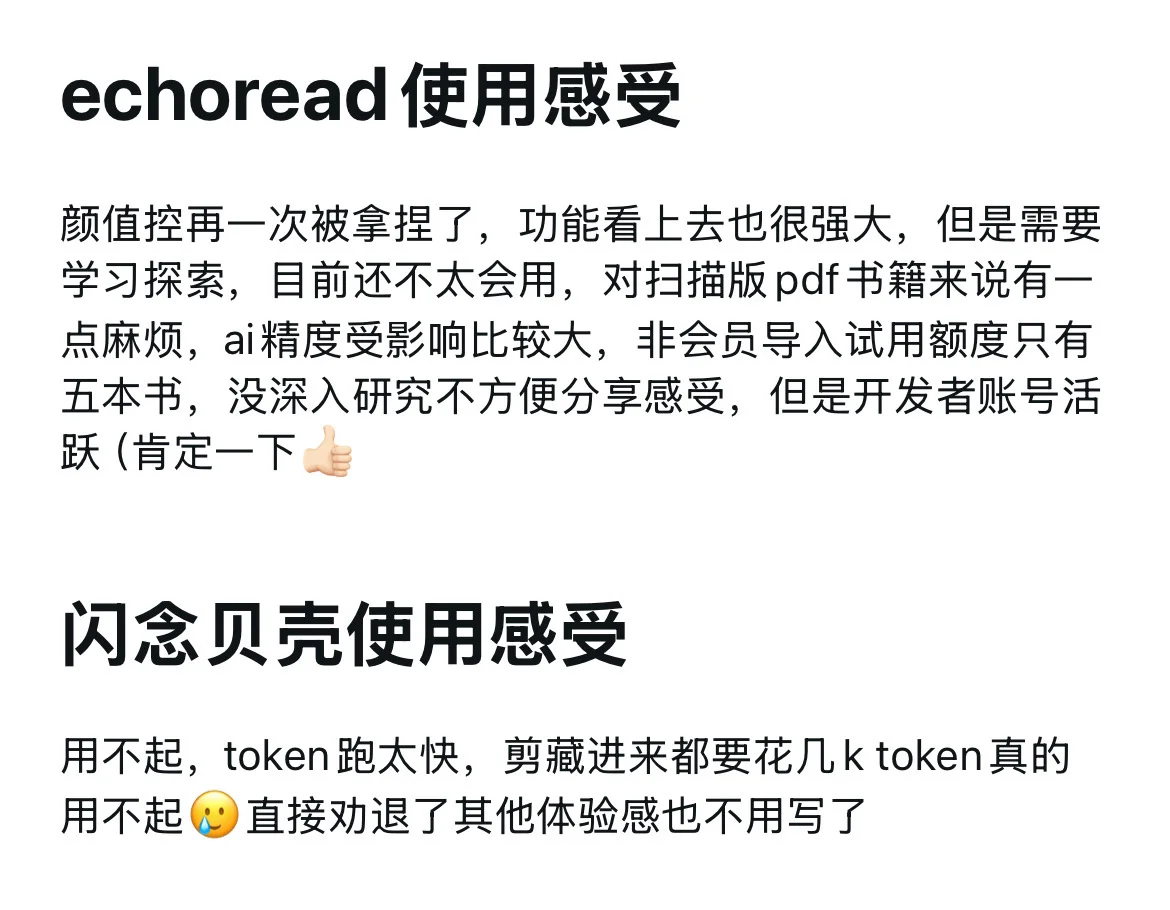 电子囤积还是灵感收集 🧐 12款笔记软件试用