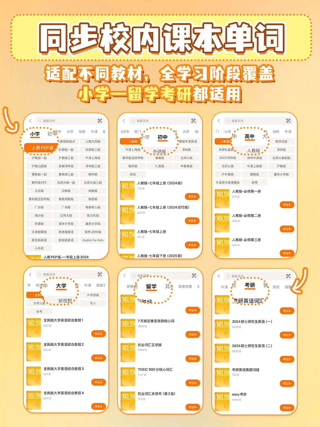 娃讨厌记单词的，这个APP一定要试一下！