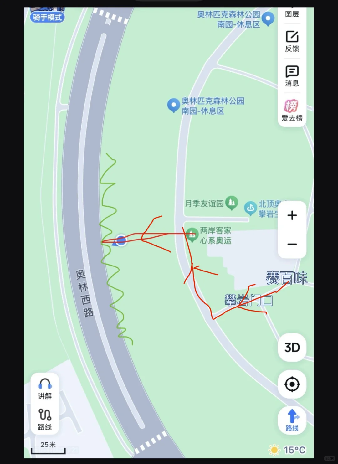 北顶奥森攀岩——点外卖攻略