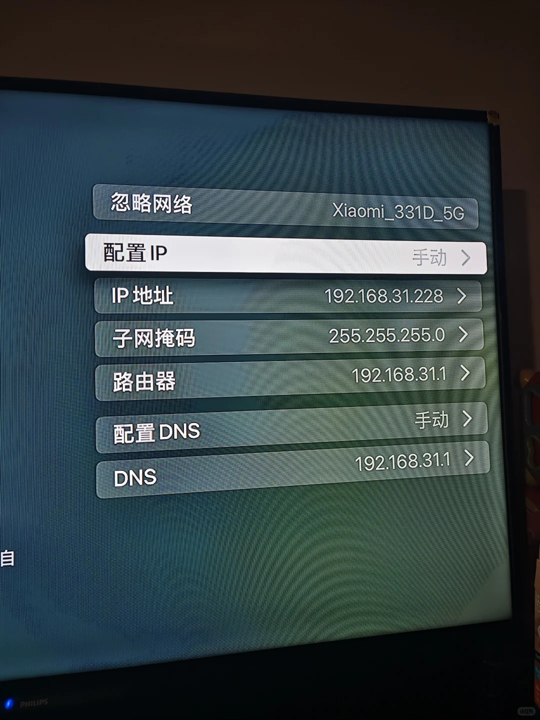 苹果Tv盒子做软路由搞了几个小时也没搞成