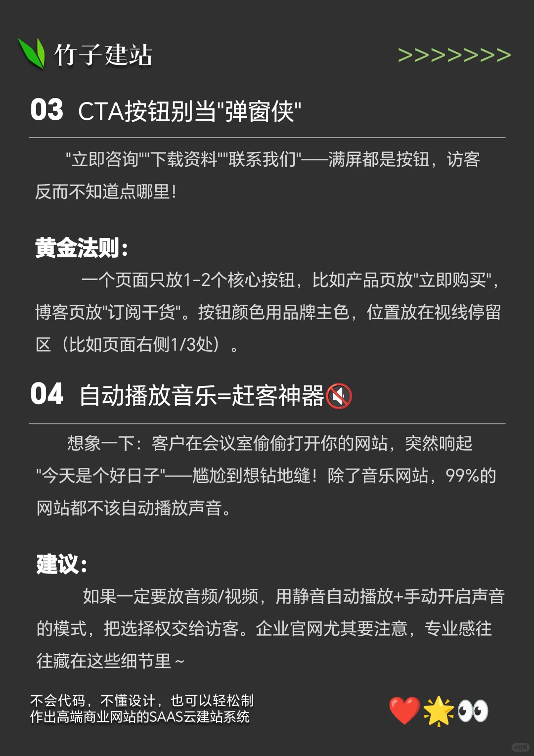 提升网站质量的6大核心问题！