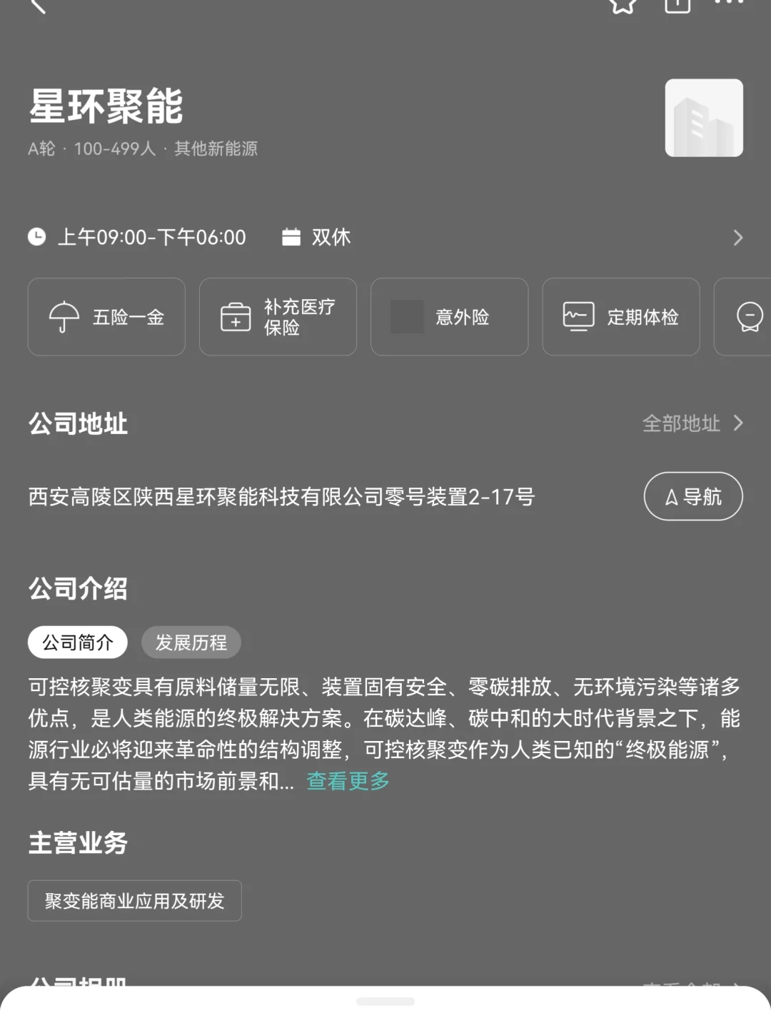 西安小而美双休公司总结，双非友好