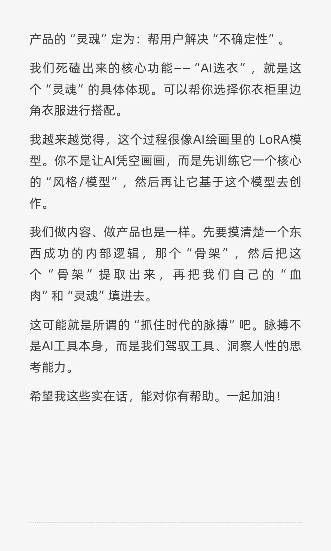 一天能上线一个App，但能卖出去靠这4步