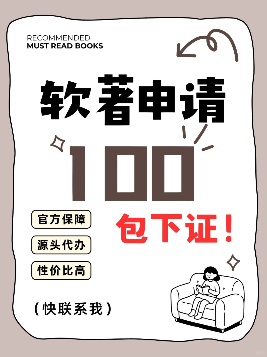 做软著，，我是专业的