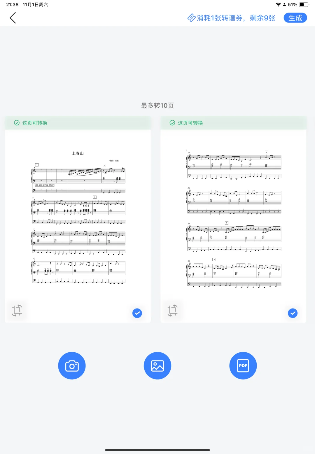 发现了超好用的制谱软件！！