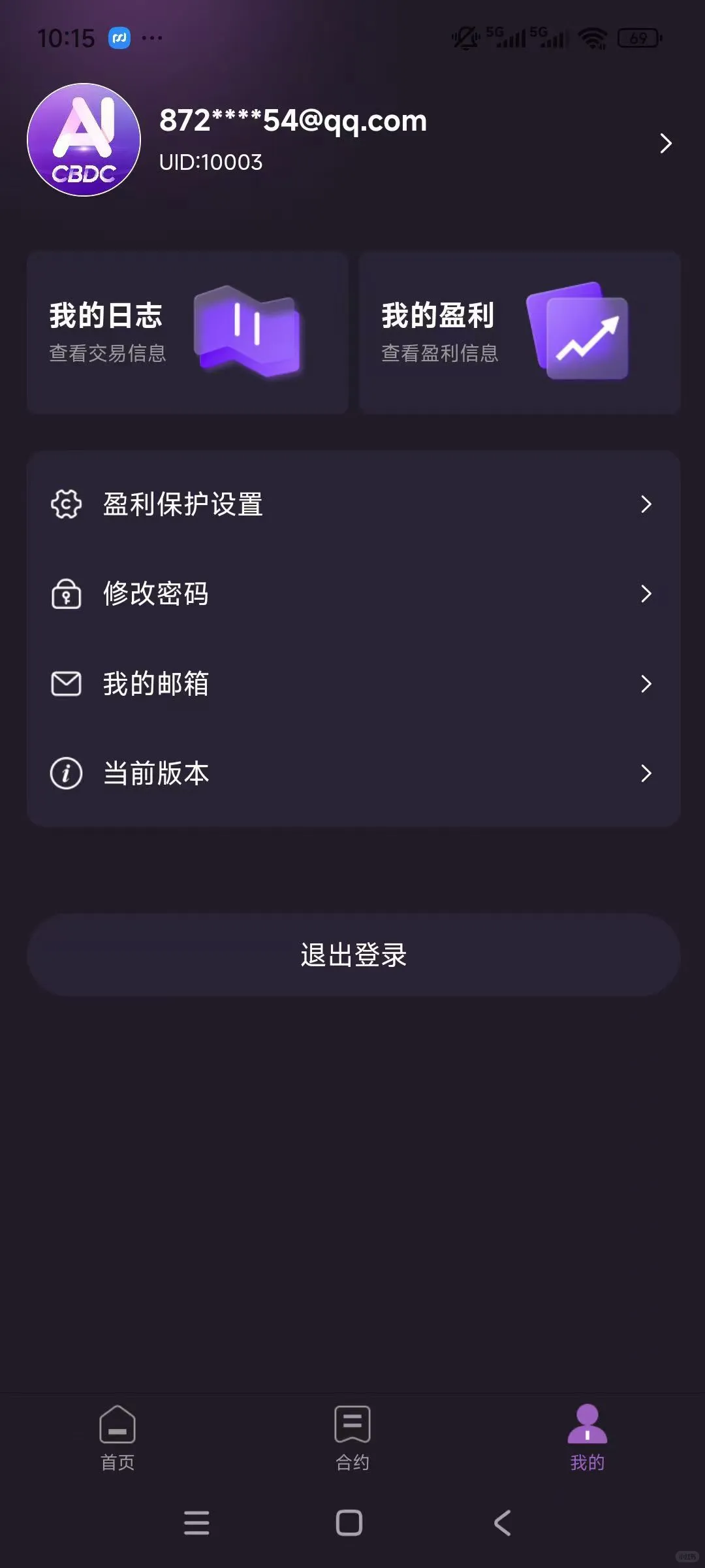 分享一个个人版的合约交易机器人软件案例