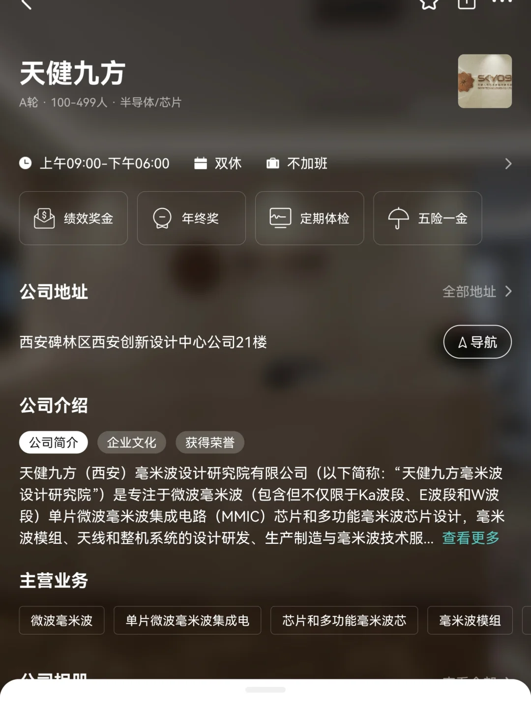 西安小而美双休公司总结，双非友好