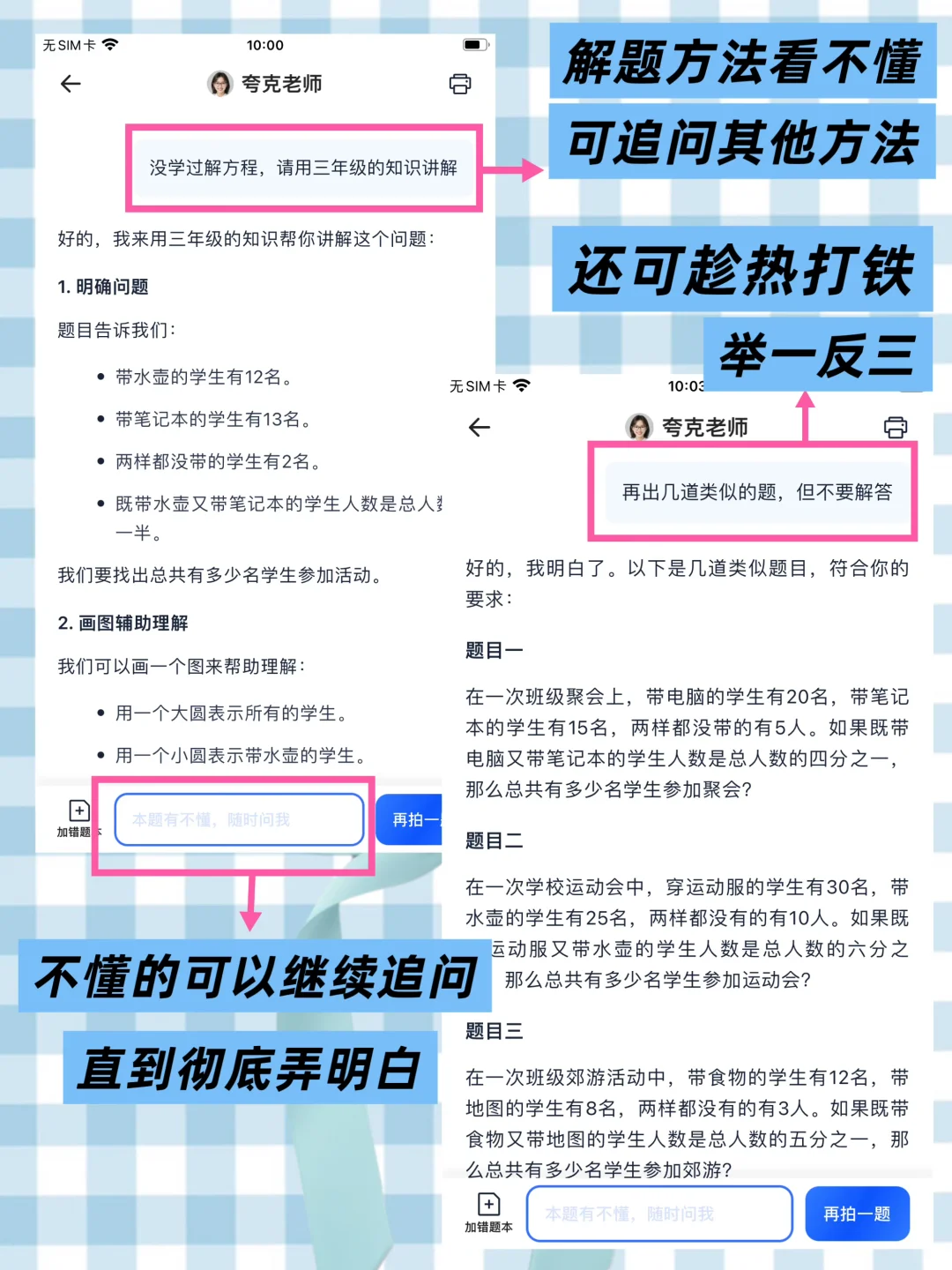 搜题软件都不会用 你拿什么赢❓